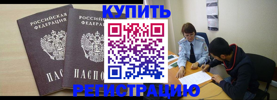 прописка для школы в Всеволожске