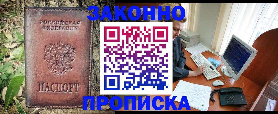 временная регистрация надежно в Всеволожске