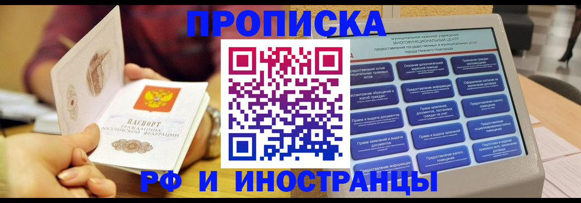 временная прописка в Всеволожске