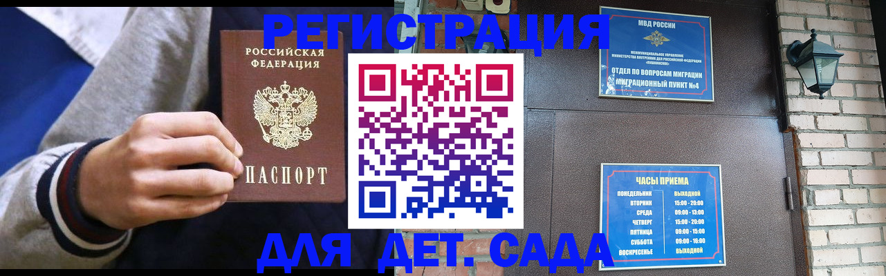 временная регистрация для всех в Всеволожске